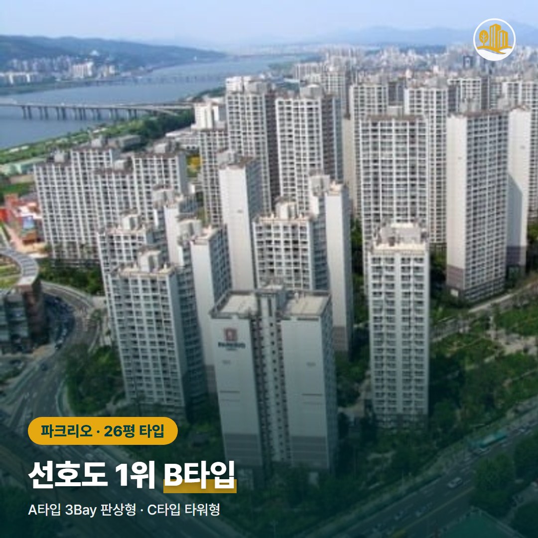 파크리오 하늘에서 내려다본 단지 전경