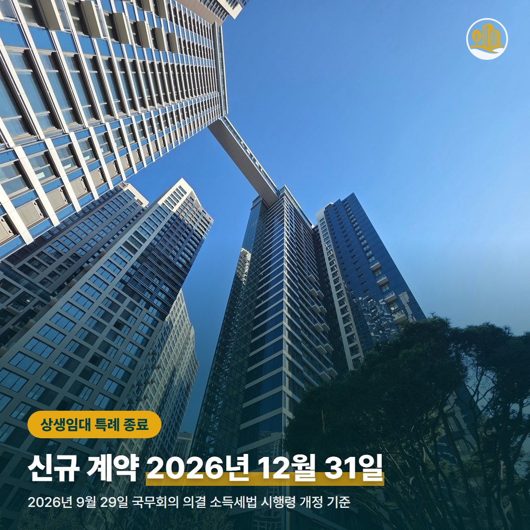 잠실르엘 맑은 하늘과 고층 동 외관