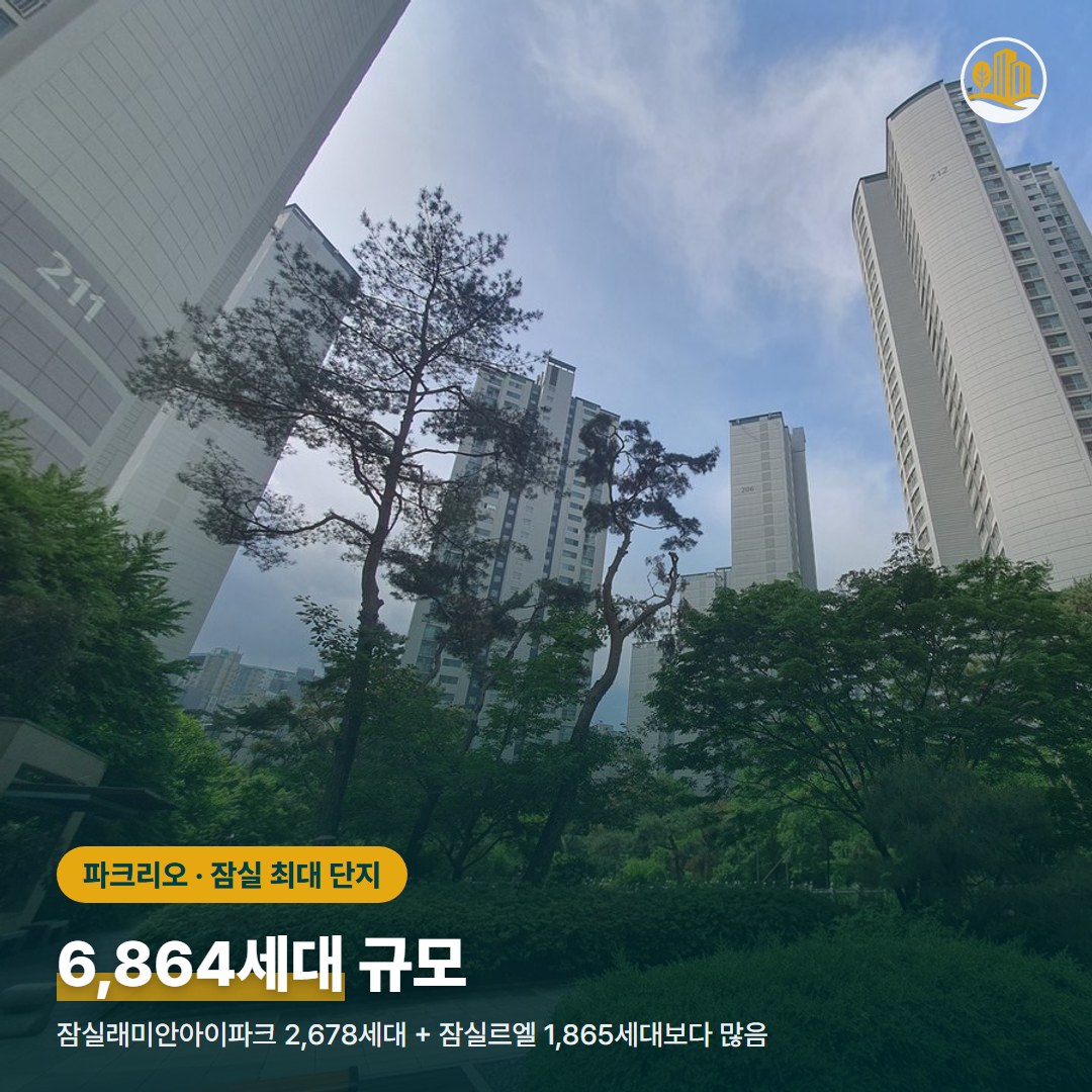 파크리오 조경수 너머 고층 동 외관