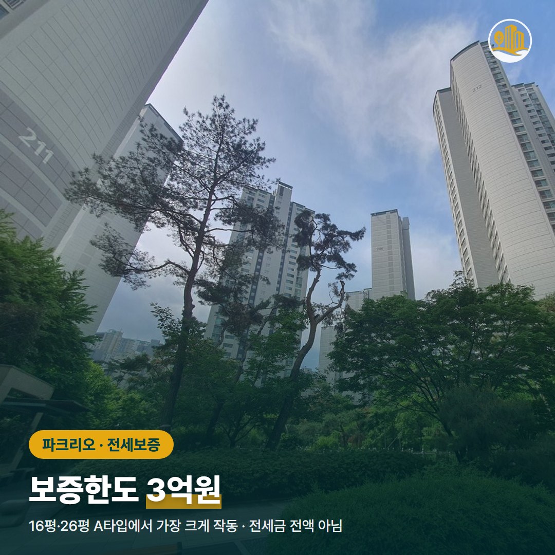 파크리오 조경수 너머 고층 동 외관