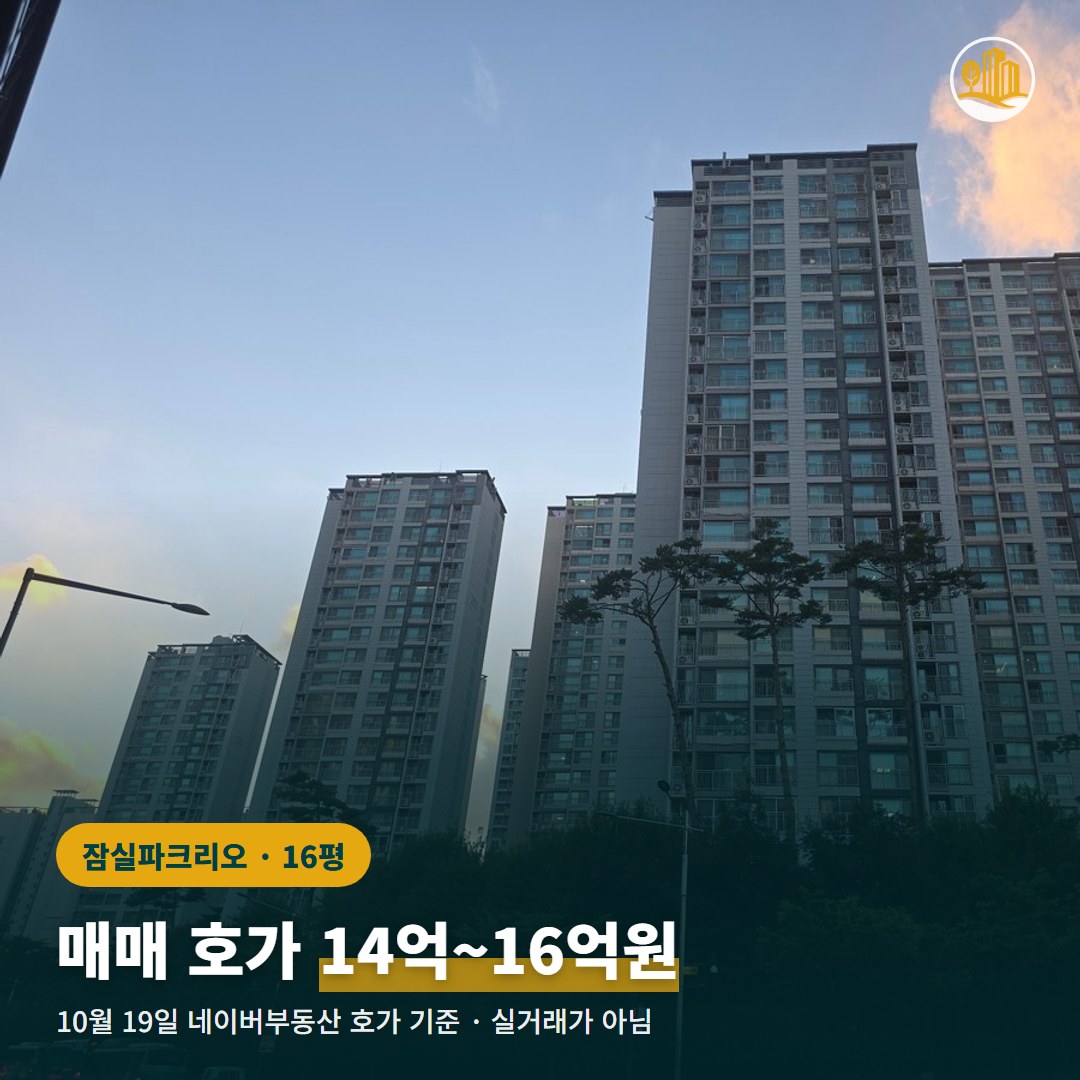 파크리오 도로에서 본 고층 동과 녹지